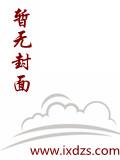 木叶：科学改造忍界