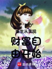 重生从中奖2500万开始