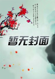 吞噬星空从先天神魔分身开始